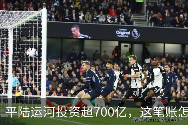 平陆运河投资超700亿，这笔账怎么算？